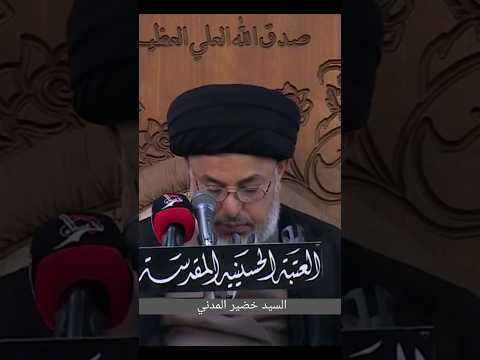 كيف اصلي صلاة الجماعة/ السيد خضير المدني