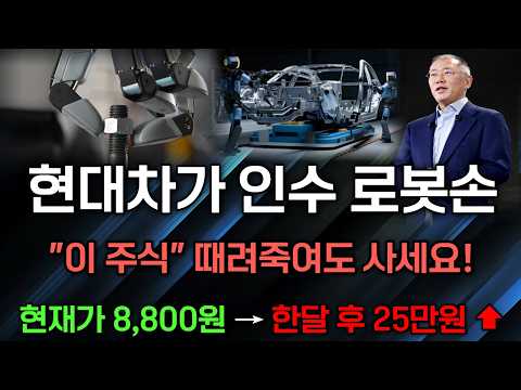 ➡️ 보스턴다이내믹스, 아틀라스 로봇 생산 훈련 <strong>공장</strong> 공개…RMAC. 수만 대 양산 준비 시작!#<strong>현대차</strong>#BOT#피규어