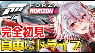🔴【完全初見】レース下手でも絶景なら勝てる？【Forza Horizon 6】