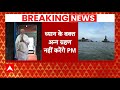 Breaking News: Kanyakumari में ध्यान में लीन PM Modi | Meditation | ABP News