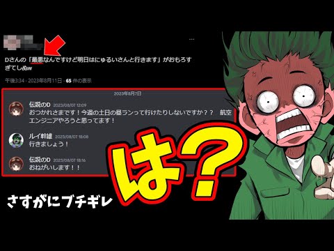 【第五人格】炎上！？伝説の〇さんが人のことを誘っといて裏で酷いこと言ってた昼ラン事件の真相【IdentityⅤ】