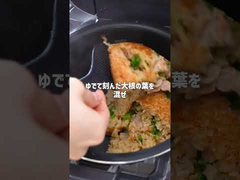 豚バラ肉と大根のみそ炊き込みご飯レシピはコメント欄へ❣️作ってみたいと思ったら👍を送って教えてください🥰 #簡単レシピ #炊き込みご飯 #炊飯器レシピ