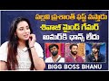 Bhanu Sree About Bigg Boss 7 Contestants | Pallavi Prasanth | Shivaji | Amardeep | Kalasa Movie