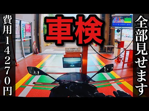 初めてのユーザー車検!全て見せます!安いし簡単⁉︎