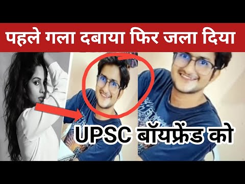 “राख में छिपी साजिश: UPSC स्टूडेंट रामकेश मीणा की रहस्यमयी मौत का सच”