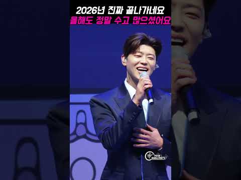 박지현 “2026년 진짜 끝나가는데”｜팬들의 행복을 바라는 따뜻한 덕담#박지현가수 #불후의명곡 #나혼자산다 #더리슨
