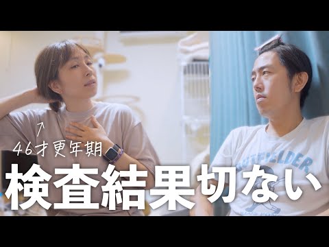 生理が終わるのは別にいい…メンタルに来るの何故だろう？夫の前髪が気になる妻