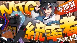 【#mtg  #初見歓迎 】 #参加型 EDH配信！0時くらいまで遊ぶつもりだよ！参加条件要チェック👀【 はむち 】