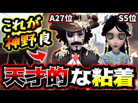 【第五人格】S骨董商とAカウボーイ粘着コンビが化け物だった 【identityV】【アイデンティティV】