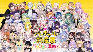 【宣伝＆雑談】クッション欲しいのじゃ！　【独身貴族リンネVtuber】
