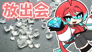 【リューコガーネット】売上全部フランスににぶっぱする放出会【宝石研磨師見習い Vtuber】