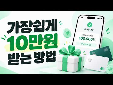 26년이 마지막 기회?! 돈주는 계좌개설 이벤트 총정리!!