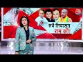 DasTak: जाती सर्वे-जाती आरक्षण Vs राम मंदिर, राम राजनीति! | BJP Vs Congress | CM Yogi | Sweta Singh  - 03:01 min - News - Video