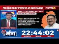 Chhattisgarh Swearing in Ceremony Soon | PM Modi, BJP Prez Nadda to Attend | NewsX  - 04:33 min - News - Video