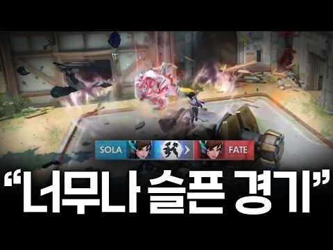 [OWCS] 재밌지만 너무나 슬픈 경기..