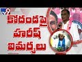 Harish Rao controversial comments on Kodand
