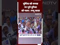 Purnia Lok Sabha: पूर्णिया के लोग जाति-धर्म से ऊपर उठकर करेंगे वोट - Pappu Yadav | Elections  - 00:46 min - News - Video
