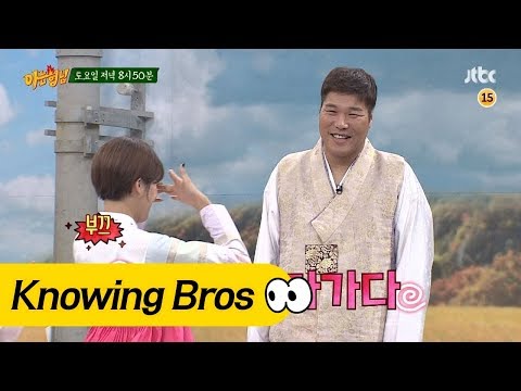 아는 형님 96회 예고편