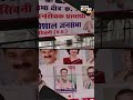 Union Minister Faggan Singh Kulaste’s poster put up at Congress leader Rahul Gandhi’s rally venue