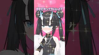 【質問】ガチ恋OKですか？ #新人vtuber  #vtuber