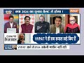 India Alliance On EVM : EVM..क्या मोदी विरोधी ने अभी हार मान ली ? EVM Ban News | Congress | BJP  - 09:50 min - News - Video