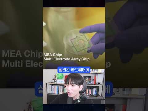 <strong>통</strong> 속의 뇌를 구현해버린 미친 회사