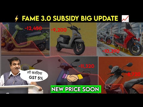 ⚡ GOOD NEWS  | Fame 3.0 Subsidy New Update | New price Electric Scooter 2024 | ride with mayur