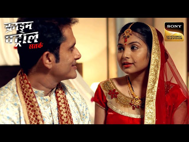 क्या Wife पर है किसी आत्मा का कब्ज़ा? | Crime Patrol Satark | Khatarnak Kisse