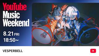 【VESPERBELL】4th ONE-MAN LIVE TWILIGHT ZONE/ YouTube Music Weekend 12.0