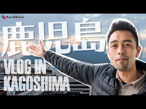 鹿児島VLOG(ポッドキャストインタビュー・Meetup)【#271】