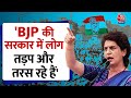 Lok Sabha Election 2024: Telangana में Congress नेता Priyanka Gandhi ने BJP पर बोला हमला | Aaj Tak