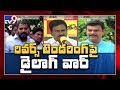 Dialogue war between TDP, YCP &amp; BJP over Polavaram reverse tendering