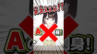 どっちがミナミマグロ！？瀬戸美夜子は2種類のマグロから品種当てできるのか！ #にじさんじ  #にじ公式切り抜き 【にじさんじ公式切り抜きチャ