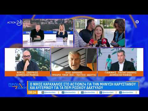 Ν. Καραχάλιος: «Το τελευταίο πράγμα που θα ήθελα είναι να καταλήξουμε στα δικαστήρια»