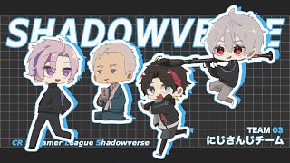 【CRカップシャド第1節】バズーカナイトメア【舞元3三枝師匠spicies3不破っち】