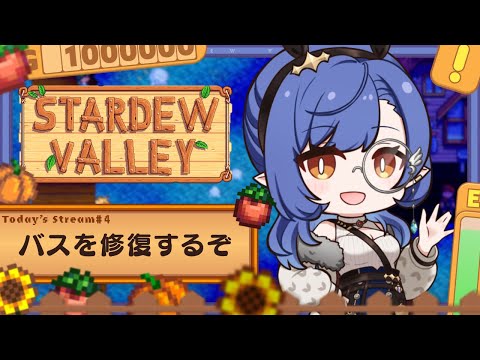 #4〖Stardew Valley〗睡眠導入 ⁝ 深夜のチル牧場～1年目秋の10日から～〖ルナ・ゴールドレイン/Varium〗