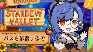 #4〖Stardew Valley〗睡眠導入 ⁝ 深夜のチル牧場～1年目秋の10日から～〖ルナ・ゴールドレイン/Varium〗