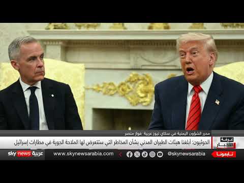 سكاي نيوز عربية