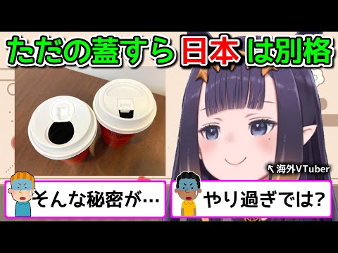 海外からすると信じられない日本人の配慮【ホロライブ切り抜き / 英語解説 / イナニス】