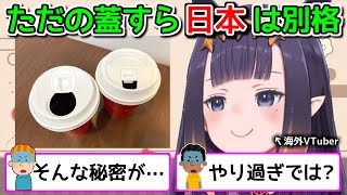 海外からすると信じられない日本人の配慮【ホロライブ切り抜き / 英語解説 / イナニス】