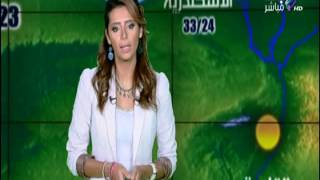 النشرة الجوية " تعرف على حالة الطقس فى مصر اليوم " - 