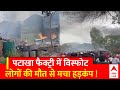 Kaushambi Factory Blast: पटाखा फैक्ट्री में जबरदस्त विस्फोट, इतने लोगों की मौत से मच गया हड़कंप !