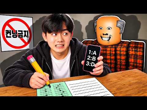 컨닝으로 서울대 가겠습니다