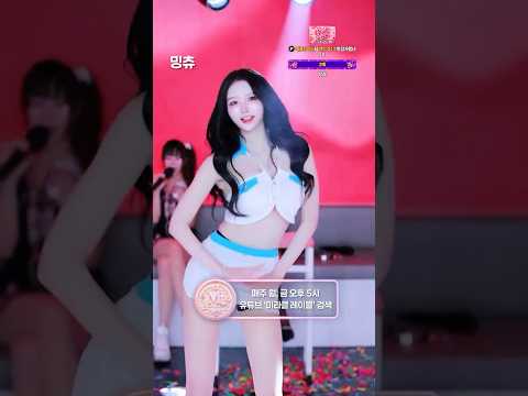[미라클레이블 시즌2]밍츄의 러브쉐이크 & 역도
