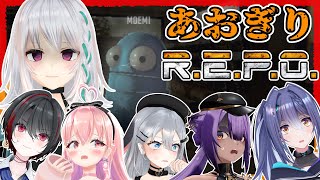 【R.E.P.O.】このメンバー、生き残れるのか…？【#あおぎり高校】
