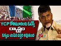 Power Punch: Chandrababu mocks YSRCP leaders