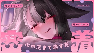 【KU100┊︎ASMR】密着してじっくり耳マッサージ♡耳の奥まで来る囁きが心の芯まで癒す夜❤️安眠導入❤️吐息・耳はむ・囁き・耳かき・耳ふ