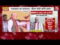 Lok Sabha Election 2024: धुआंधार चुनाव प्रचार का दौर जारी, PM Modi-Shah इन राज्यों में करेंगे रैली  - 01:20 min - News - Video