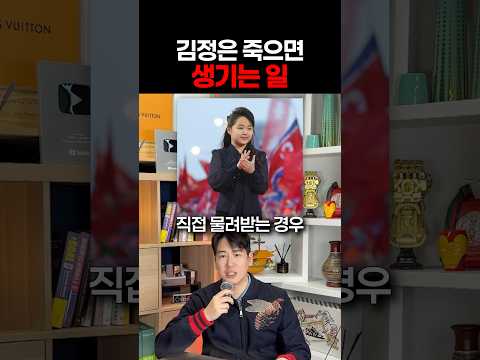 <strong>김정은</strong> 죽었나???