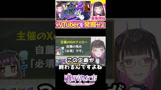 【いい企画を長く続けるコツ】ちゃんと○○を担保する必要が！ 2025/10/25【生配信YouTube自動切り抜き/ライブハイライト】#sh